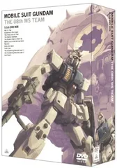 2026年最新】ガンダム08小隊 dvd初回限定生産の人気アイテム - メルカリ