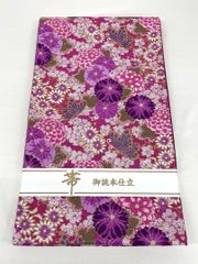 カードキャプターさくら 桐生織御朱印帳 CCさくら - メルカリ
