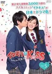 2026年最新】イタズラなkiss dvdの人気アイテム - メルカリ