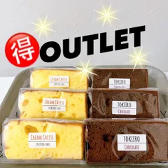 🧀クリームチーズ＆🍫濃厚チョコレートOUTLET6個セットのサムネイル