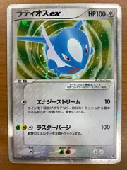 状態C ラティオスex 011/018 ホロ キラ ギフトボックス ポケカ ポケモン ポケモンカードのサムネイル