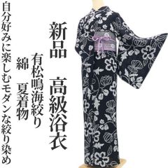 新品・浴衣】有松鳴海絞り 綿 夏着物 仕付け糸付 tomihisa“夏宵に咲く