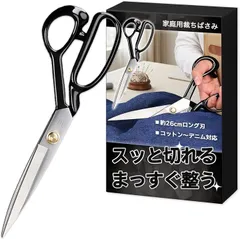 HIRAISM 裁ちばさみ 裁縫 はさみ 布切り 10寸 26cm 洋裁 裁断 大型 ステンレス 家庭用 手芸のサムネイル