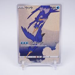 ウッウ：見返り美人・月に雁セット PROMO S-Pプロモカード 226/S-P