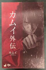 Hot Toys カムイ外伝 1/6スケール コレクティブルフィギュア【未開封