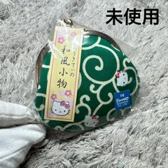 【未使用】HELLO KITTY ハローキティ 唐草模様 がま口 コインケース 日本限定のサムネイル