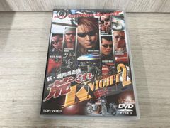 新・湘南爆走族 荒くれKNIGHT 2 - メルカリ
