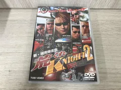 DVD 新・湘南爆走族 荒くれKNIGHT 2 - メルカリ