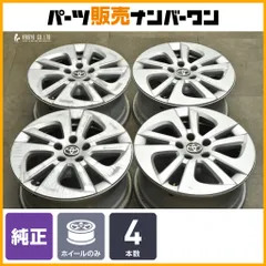 【交換用に】トヨタ 50 プリウス 前期 純正 15in 6.5J +40 PCD100 4本セット カローラツーリング/スポーツ 流用 スタッドレス用 即納可能のサムネイル