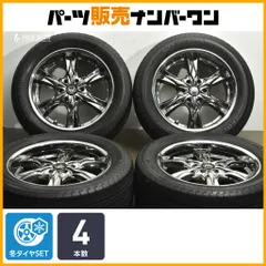 【カスタム用に】MZ SPEED ジュノウ クリスタルライン 20in 8.5J+28 PCD139.7 ヨコハマ アイスガード G056 285/50R20 プラド ハイラックスのサムネイル