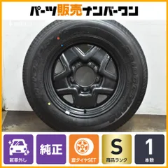 【2025年製 新車外し品】スズキ JB64 ジムニー 純正 16in 5.5J +22 PCD139.7 ブリヂストン デューラー H/L852 175/80R16 背面用 スペア用のサムネイル