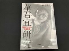 開原通人 気 - メルカリ