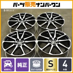 【新車外し品】トヨタ ヤリスクロス GR SPORT 純正 18in 7.5J +50 PCD114.3 4本セット ノア ヴォクシー エスクァイア C-HR 流用 即納可能のサムネイル