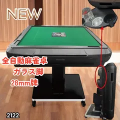 2026年最新】麻雀牌の人気アイテム - メルカリ