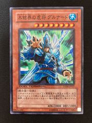 遊戯王 氷結界の虎将 グルナード 3枚セット スーパー - メルカリ