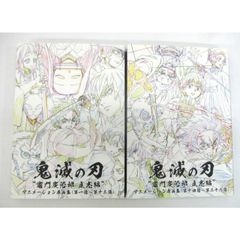 上巻未開封 鬼滅の刃 竈門炭治郎立志編 原画集セット - メルカリ