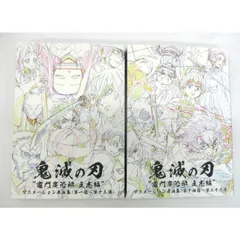 2026年最新】鬼滅の刃_竈門炭治郎_立志編_原画集の人気アイテム - メルカリ