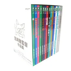 宮崎駿監督作品集 [DVD-BOX] DVD □UV3597 - メルカリ