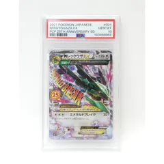 PSA10 ポケモンカードゲーム MレックウザEX S8a-P 024/025 トレカ
