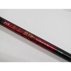 がま磯 カーエーSpecial ULTIMATE MH 530 - メルカリ