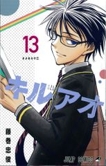 キルアオ 1巻 初版 帯 冊子付き 藤巻忠俊 集英社 ジャンプ - メルカリ
