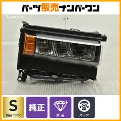 【新車外し 美品】トヨタ ランドクルーザー250 VX 純正 LED ヘッドライト 右側 ICHIKO 60-343 81110-60S40 角目 ノーマル戻し 交換用にのサムネイル