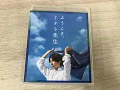 2026年最新】ようこそミナト先生 blu-rayの人気アイテム - メルカリ