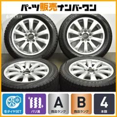 【バリ溝 スタッドレス】W211 Eクラス 純正サイズ ユーロフォルシュ 16in 7J +43 PCD112 ブリヂストン ブリザック VRX 205/55R16 即納可能のサムネイル
