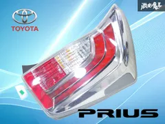 2026年最新】30 プリウス テールランプ純正の人気アイテム - メルカリ