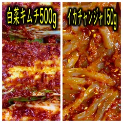 白菜キムチ500g＋イカチャンジャ150g《福岡・博多・進キムチ》のサムネイル