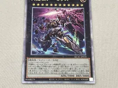 天霆號アｰゼウス(絵違い:横向き上に光) QCｼｸ 遊戯王のサムネイル