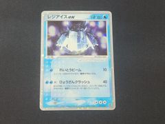 レジアイスex PROMO 001/PLAY - メルカリ