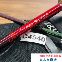 シマノ 18ワールドシャウラ 2831R-2　No.C4540　バスロッドのサムネイル