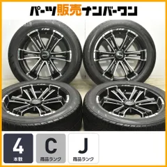 【大口径ホイール】BSJ JF006 20in 8.5J+25 PCD139.7 ヨコハマ PARADA Spec-X 255/50R20 ランドクルーザー プラド ハイラックス サーフのサムネイル