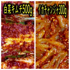 白菜キムチ500g＋イカチャンジャ300g《福岡・博多・進キムチ》のサムネイル