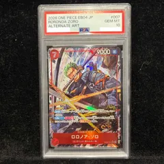 PSA10】ロロノア・ゾロ(パラレル) P-SR EB04-007 1枚 - メルカリ