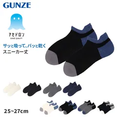 アセドロン メンズ 靴下 脱げない スニーカーソックス フットカバー メンズソックス 25 26 27 cm シューズインソックス 男性 紳士 くつした 浅履き 見えない靴下 ドライ 消臭 蒸れにくい 快適 スニーカー用ソックス カバーソックスのサムネイル