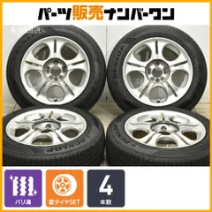 【2024年製 バリ溝】10本スポーク 15in 6.5J +35 PCD100 ダンロップ ルマンV+ 175/65R15 フィールダー アクア フィット ノート スイフトのサムネイル