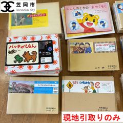 【31冊セット】紙芝居大量まとめ売り 本 【31冊セット】紙芝居大量まとめ売り