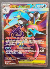 2026年最新】ゲッコウガsrの人気アイテム - メルカリ