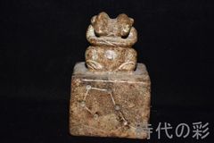天然髪水晶 瑞獣（貔貅）彫刻印章 印材 書道具 置物 天然石 - メルカリ