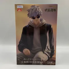 呪術廻戦　ぬーどるストッパーフィギュア　五条悟　ED2衣装ver. 　プライズ　フィギュア　フリュー　（ME28-4600）