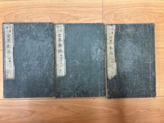 絵本三国妖婦伝 15冊揃 北馬 妖怪 狐 お化け 中国 浮世絵UKIYOE - メルカリ