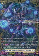 ヴァンガード 虚影襲雷 ファントム・ブラスター・ドラゴン FFR - メルカリ