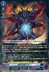 2026年最新】魔神侯爵 アモンの人気アイテム - メルカリ