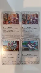 ポケモンカード   ポケカ   ニャルマー   ブニャット   ４枚   まとめ処分   S-184のサムネイル