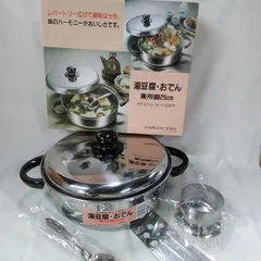 未使用 おでん鍋 浅型 仕切り付き ステンレス両手鍋 キッチン用品 調理器具 現状 長期保管 Y689のサムネイル