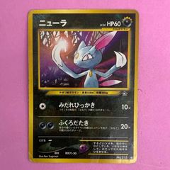 ポケモンカード 旧裏 ニューラ - メルカリ