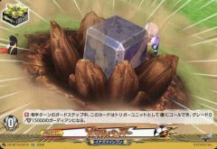 中古】ヴァンガード DZ-SS16/FFR20[FFR]：砕牙凶縛 アレイスト