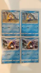 ポケモンカード   ポケカ   ユキワラシ   ４枚   まとめ処分   S-184のサムネイル